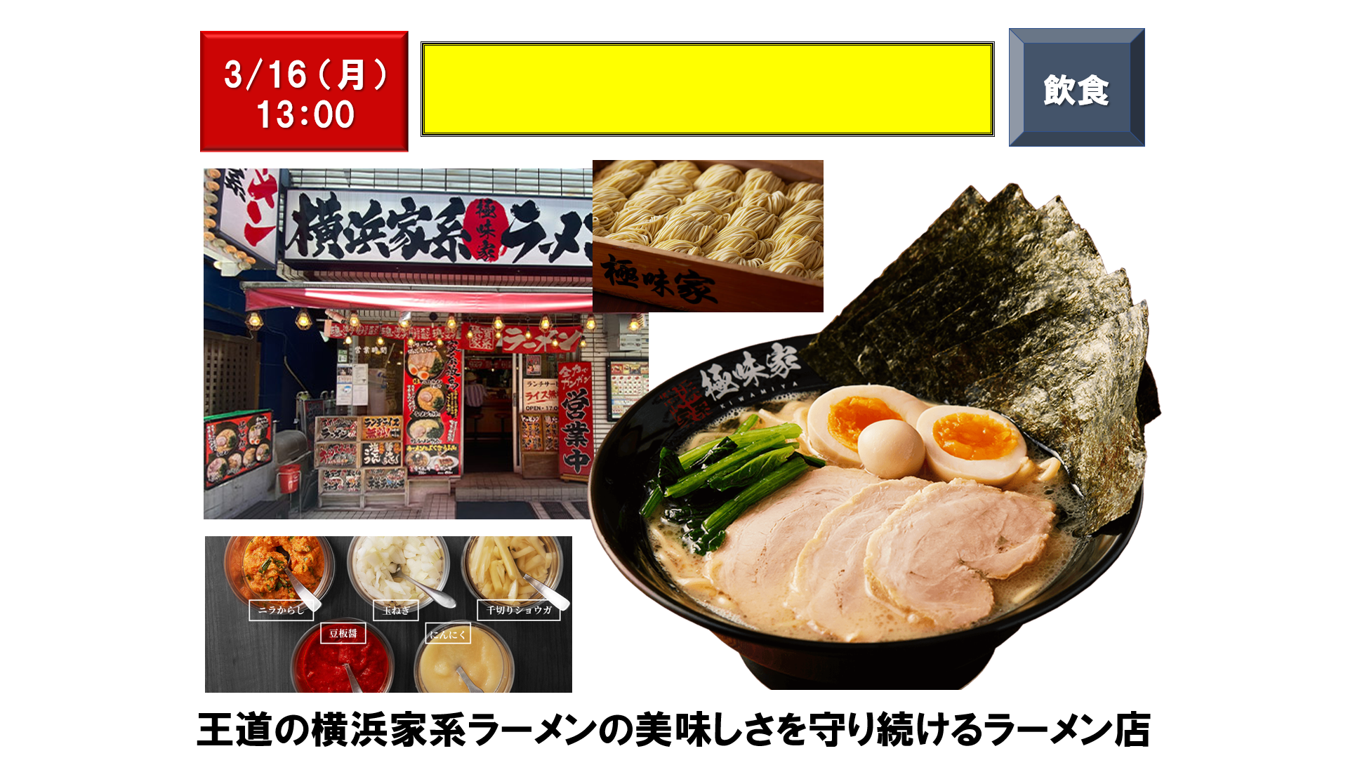 仕事、バイト、正社員